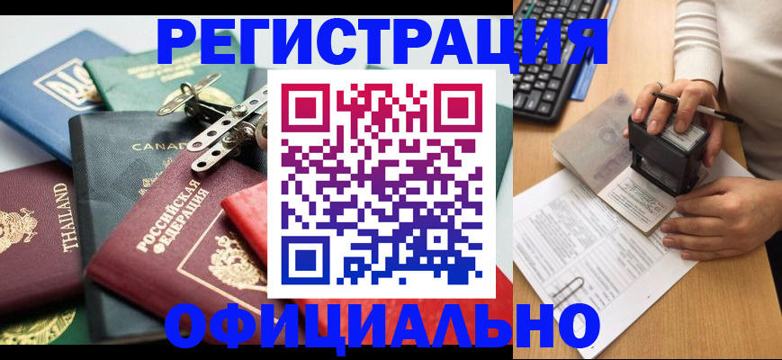 прописка для кредита в Ликино-Дулёво