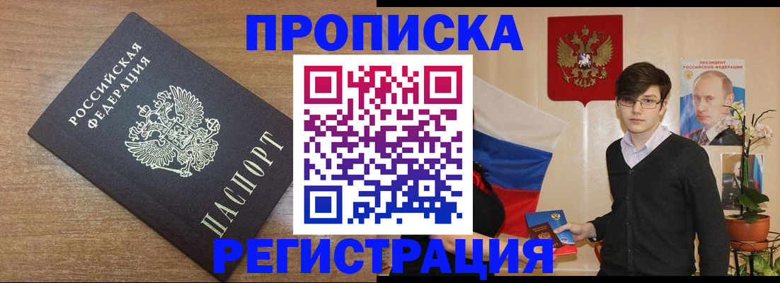 временная регистрация собственник в Ликино-Дулёво