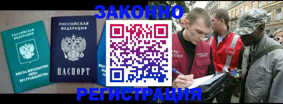 временная регистрация адрес в Ликино-Дулёво